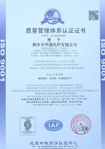 ISO9001 質(zhì)量管理體系認證